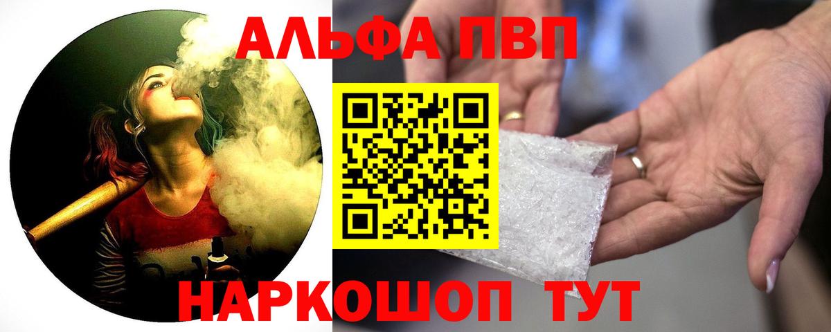 APVP Crystall Можга