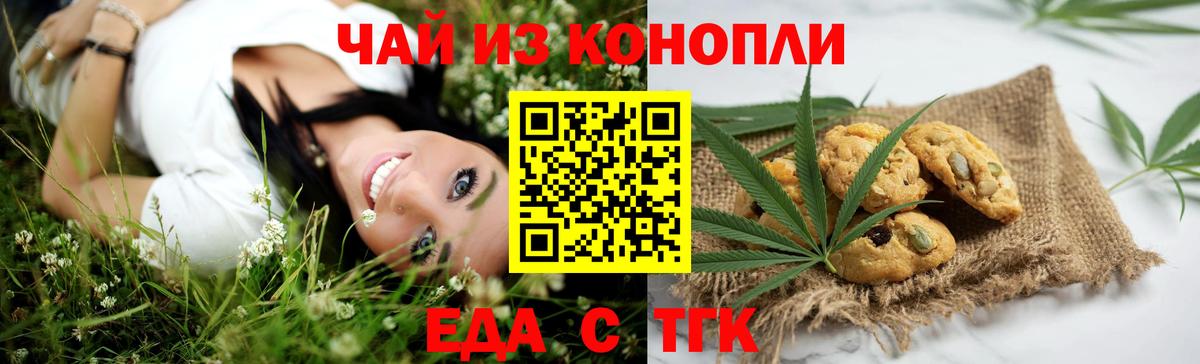 Можга  Cannafood марихуана  Вход с VPN 