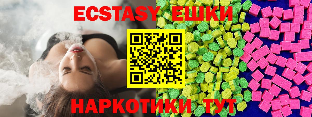 Ecstasy 99%  Вход с VPN  ЭКСТАЗИ бентли  Экстази  даркнет сайт  Можга 