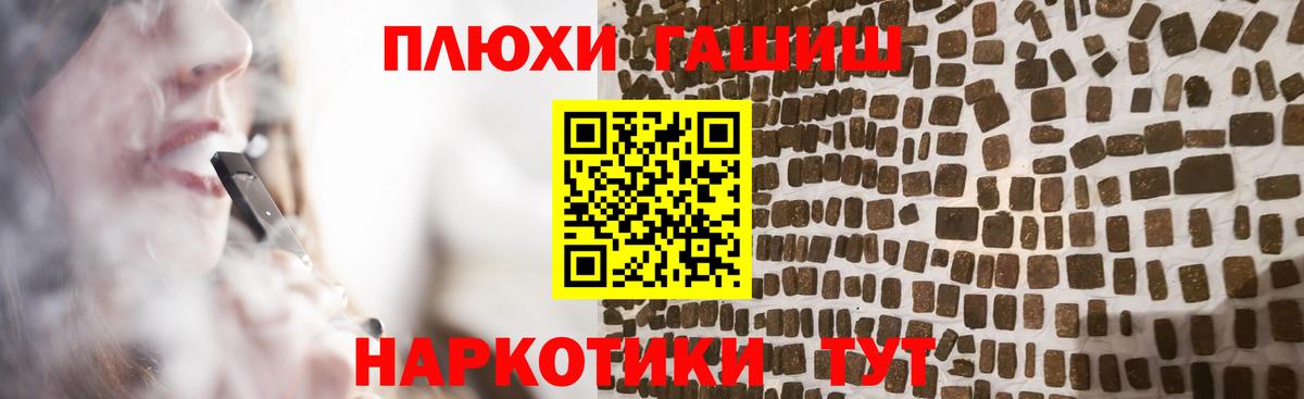Гашиш 40% ТГК  Вход с VPN  Можга 