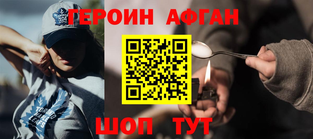 ГЕРОИН  Вход с VPN  Можга  ГЕРОИН Heroin 