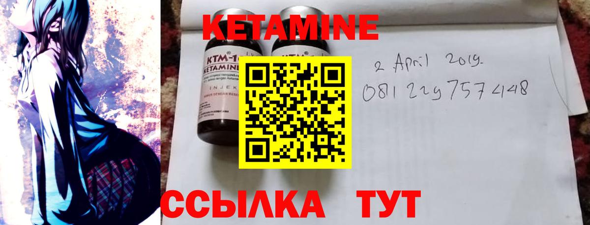 Кетамин ketamine  КЕТАМИН ketamine  Вход с VPN  Можга 