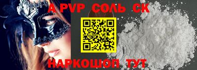 трава Ставрополь