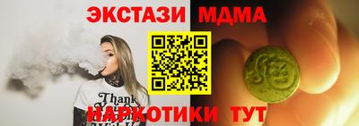 МДМА Старая Купавна