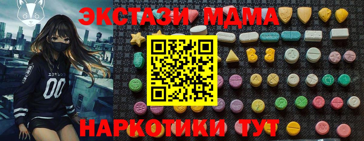 МДМА crystal Можга