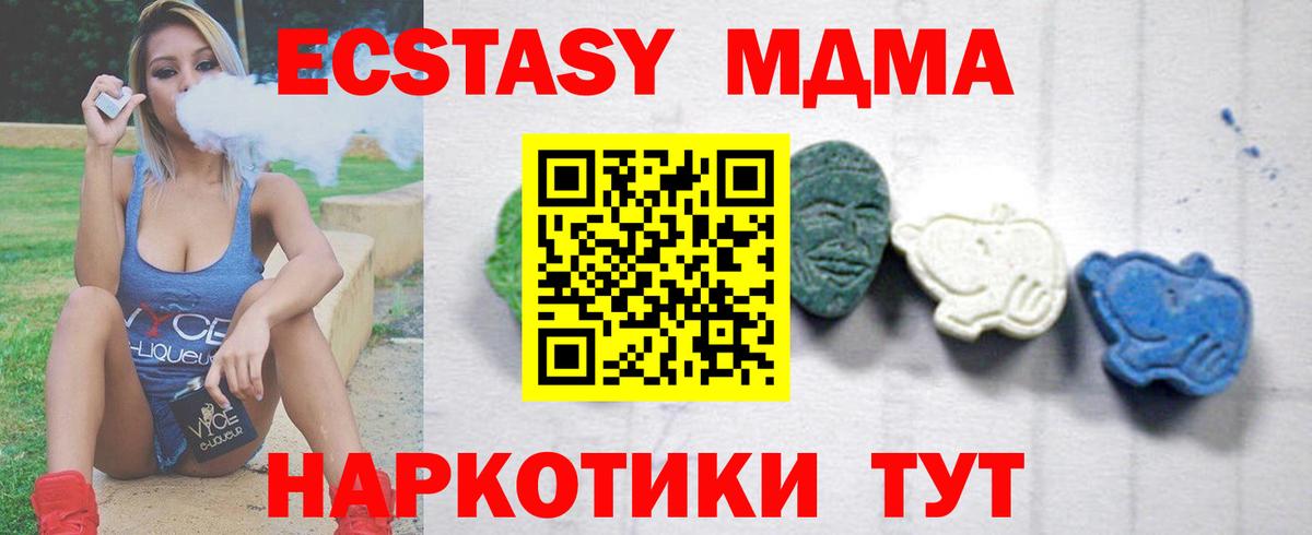 MDMA  Вход с VPN  Можга  MDMA молли 