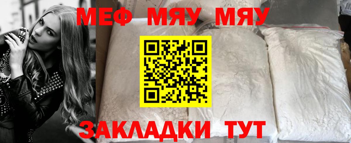 МЕФ мука Можга