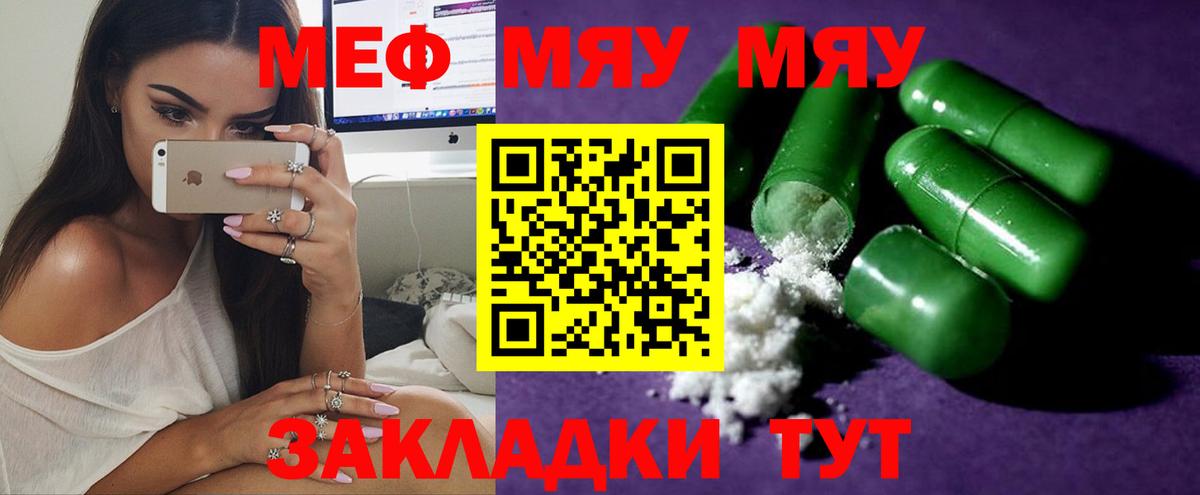 Можга  МЕФ мяу мяу  Вход с VPN  МЕФ  МЕФ VHQ 