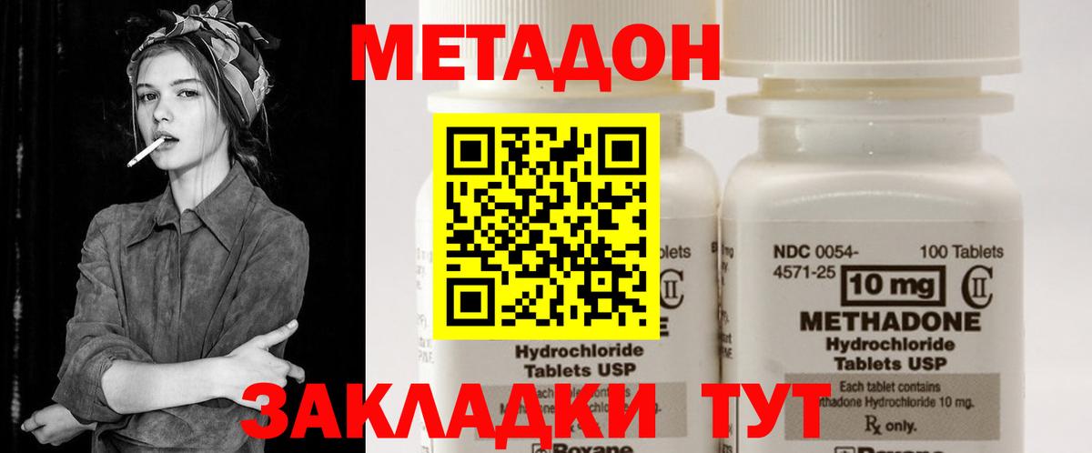 площадка клад  Метадон VHQ  Метадон methadone  Вход с VPN  Можга 