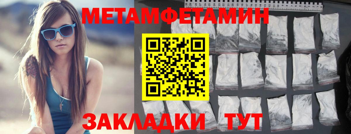 Первитин Декстрометамфетамин 99.9%  Вход с VPN  Первитин Декстрометамфетамин 99.9%  Можга 